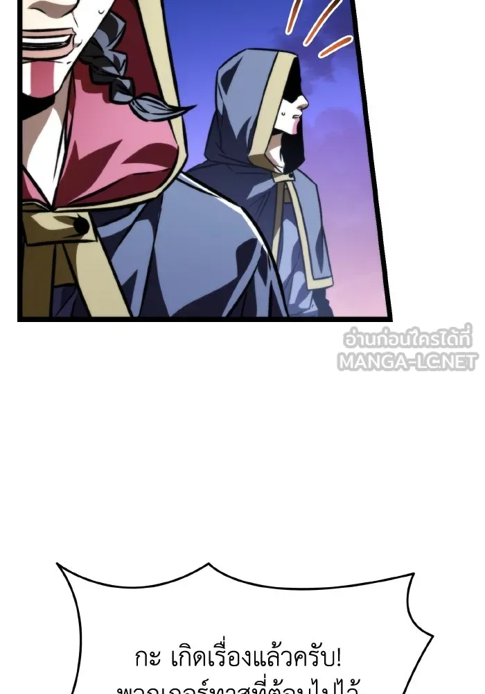 การแข่งขันของผู้เกิดใหม่ ตอนที่ 52 รูปที่ 120