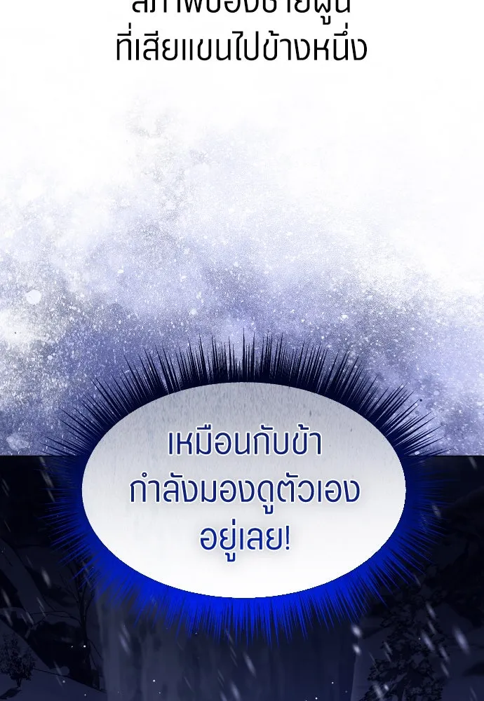 ชิงชีวิตพลิกลิขิตชะตา ตอนที่ 252. เชือก รูปที่ 35