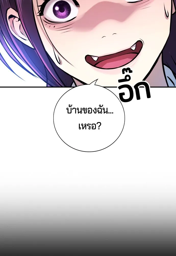 คูเซรา ตอนที่ 2 รูปที่ 154