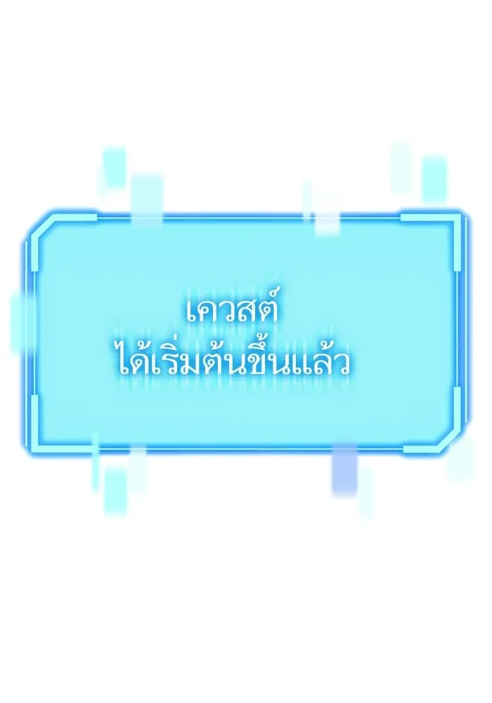 เริ่มเกมพร้อม 13 คุณสมบัติลับ ตอนที่ 30 รูปที่ 188
