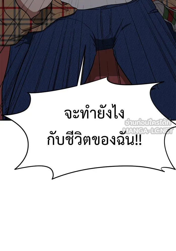 ช่วยเปลี่ยนฉันที ตอนที่ 85. เอเดน 5 รูปที่ 126