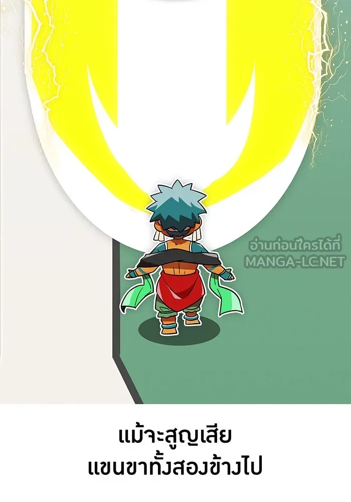 เพลเยอร์เลือดเทวะ ตอนที่ 28 vs วายุและอัสนี ① รูปที่ 177