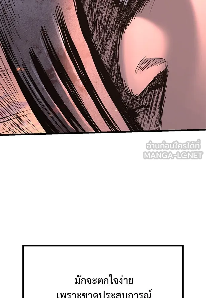 อัศวินวันเดียว ตอนที่ 3 รูปที่ 177