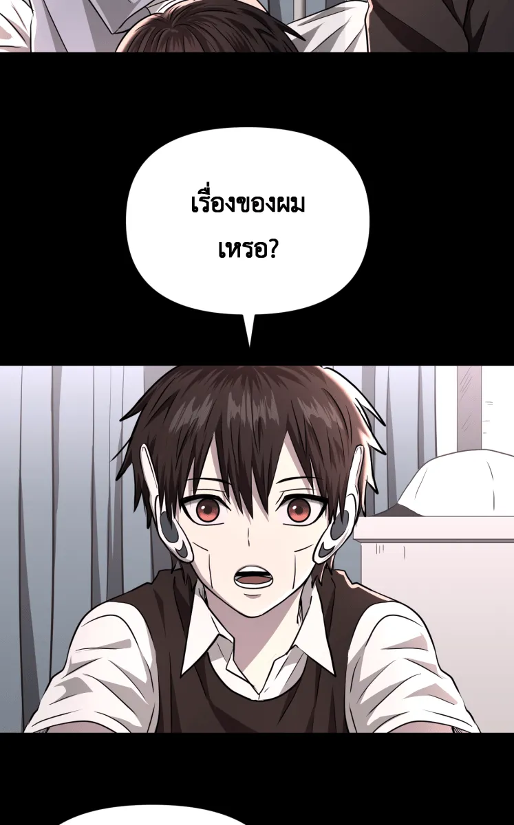 Hunter Game ตอนที่ 78  เด็กที่มีร่างกายเป็นโรบอต รูปที่ 19