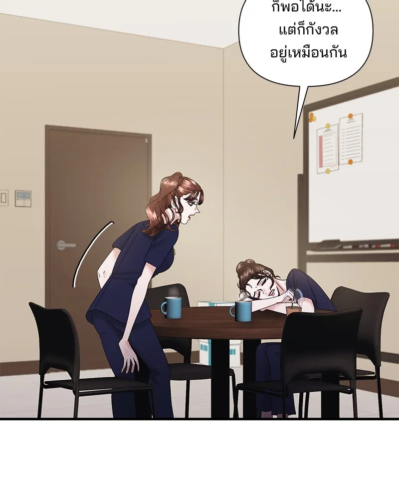สามีที่ไม่ได้ขอ ตอนที่ 17 รูปที่ 83