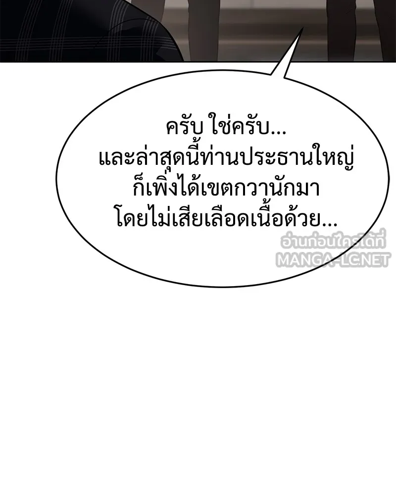 แบคXX ตอนที่ 76 รูปที่ 198