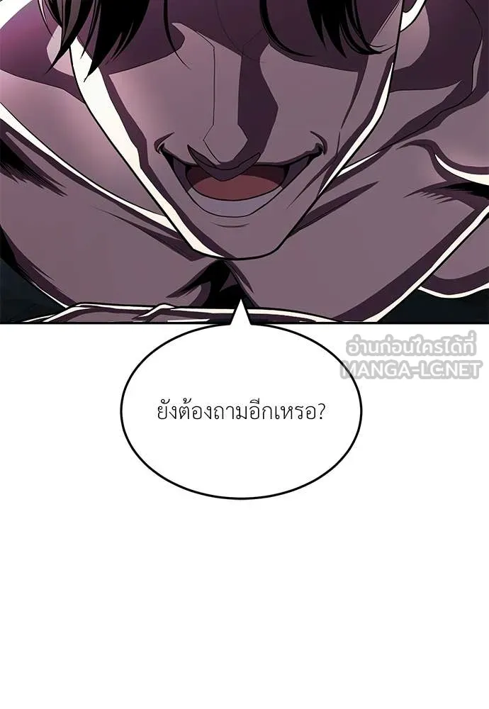 สนามเด็กล่า ตอนที่ 78 รูปที่ 47