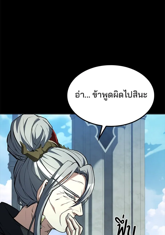 ครัวจอมเวท ตอนที่ 70 รูปที่ 37