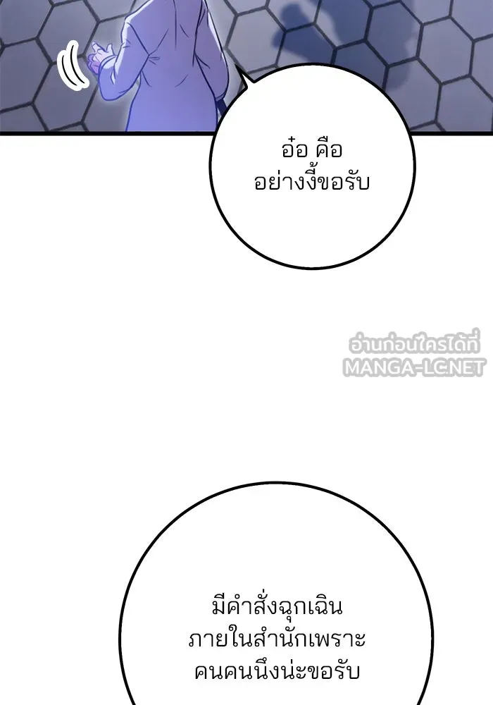 ดาบแห่งจักรพรรดิ ตอนที่ 19 รูปที่ 93