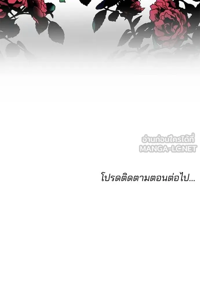 เจ้าสาวอัคนีดำ ตอนที่ 61 รูปที่ 150