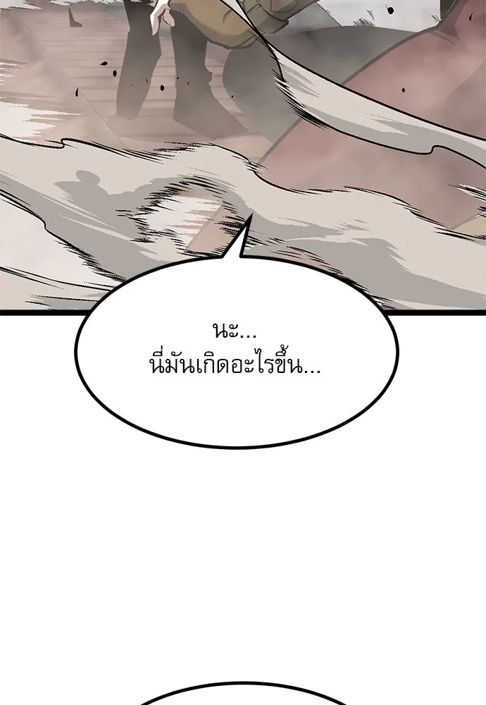 ก็อบลินเลเวล 999 ตอนที่ 2 รูปที่ 194