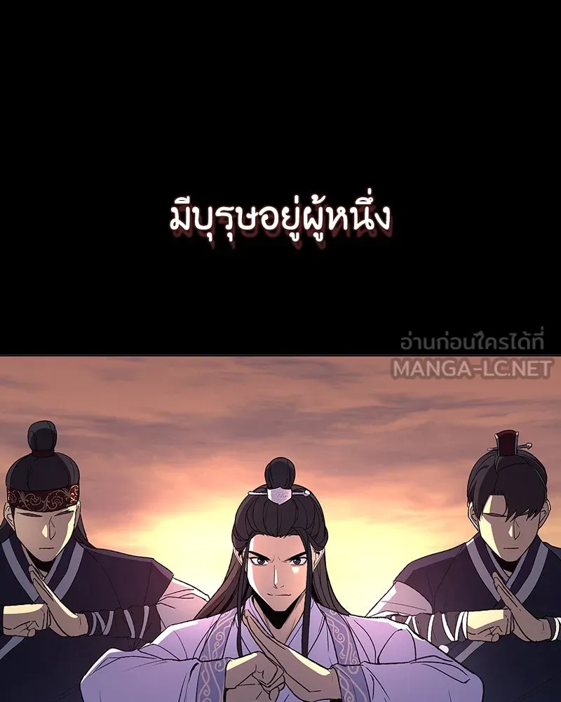 เกิดอีกทีเป็นว่าที่ประมุขลัทธิมาร ตอนที่ 127.5 รูปที่ 3