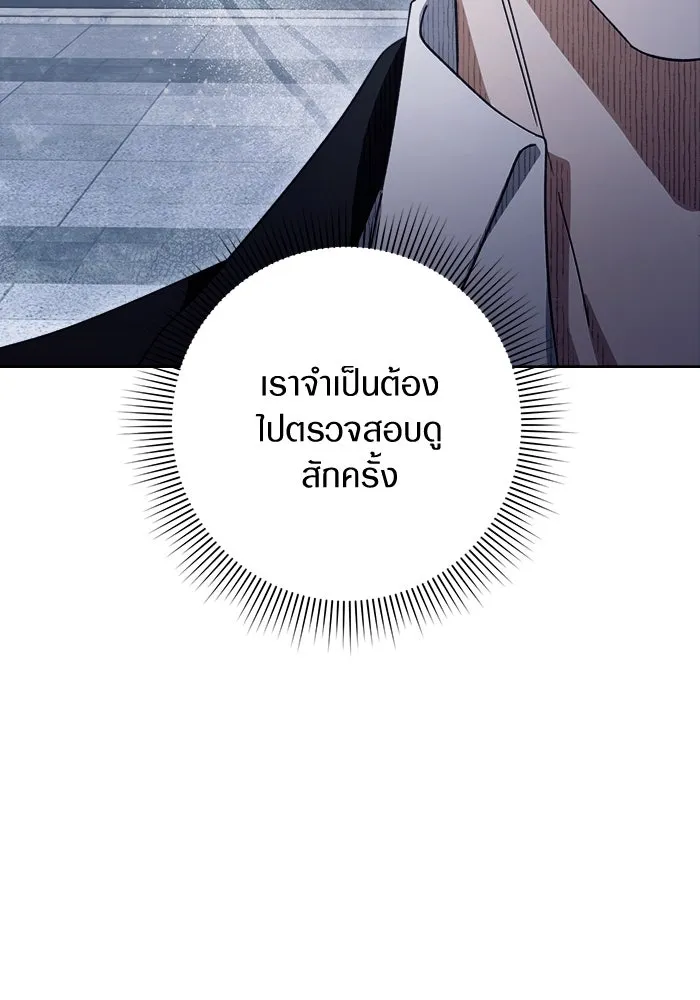 เชื่อเถอะ ฉันเป็นฮันเตอร์ห่วยแตก ตอนที่ 3 รูปที่ 131