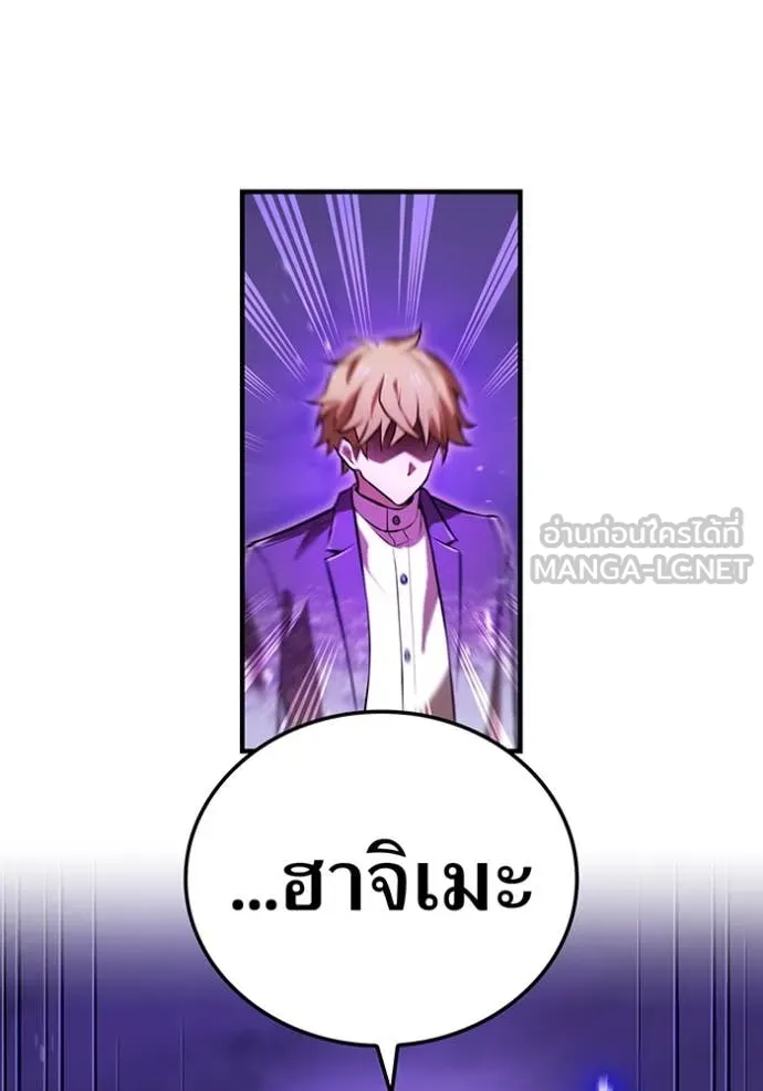 ฮันเตอร์สกิลโกง ตอนที่ 48 รูปที่ 117