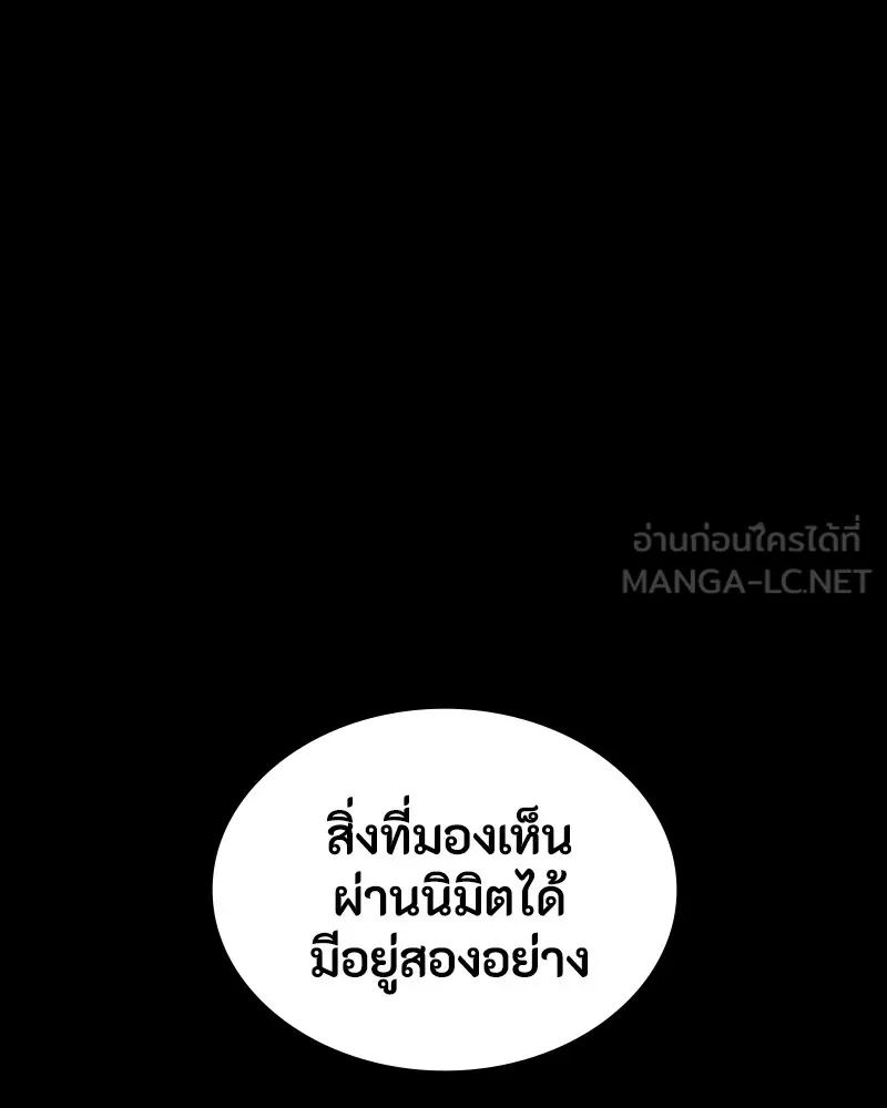มือสังหารพันธุ์อมตะ ตอนที่ 19 รูปที่ 96