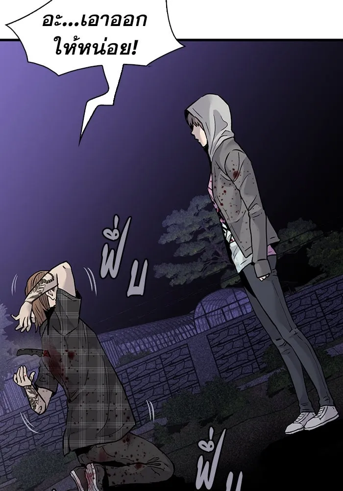 มีนา เกิดมาล่า ตอนที่ 59 รูปที่ 4