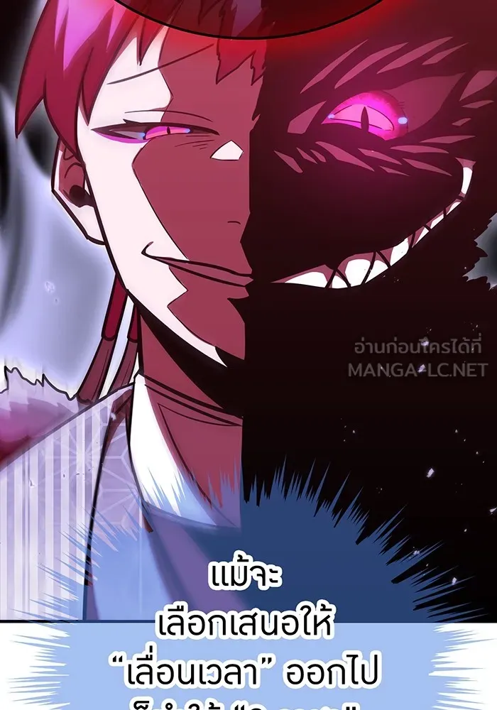 เพลเยอร์เลือดเทวะ ตอนที่ 49 หายนะครั้งที่ 1 ② รูปที่ 75