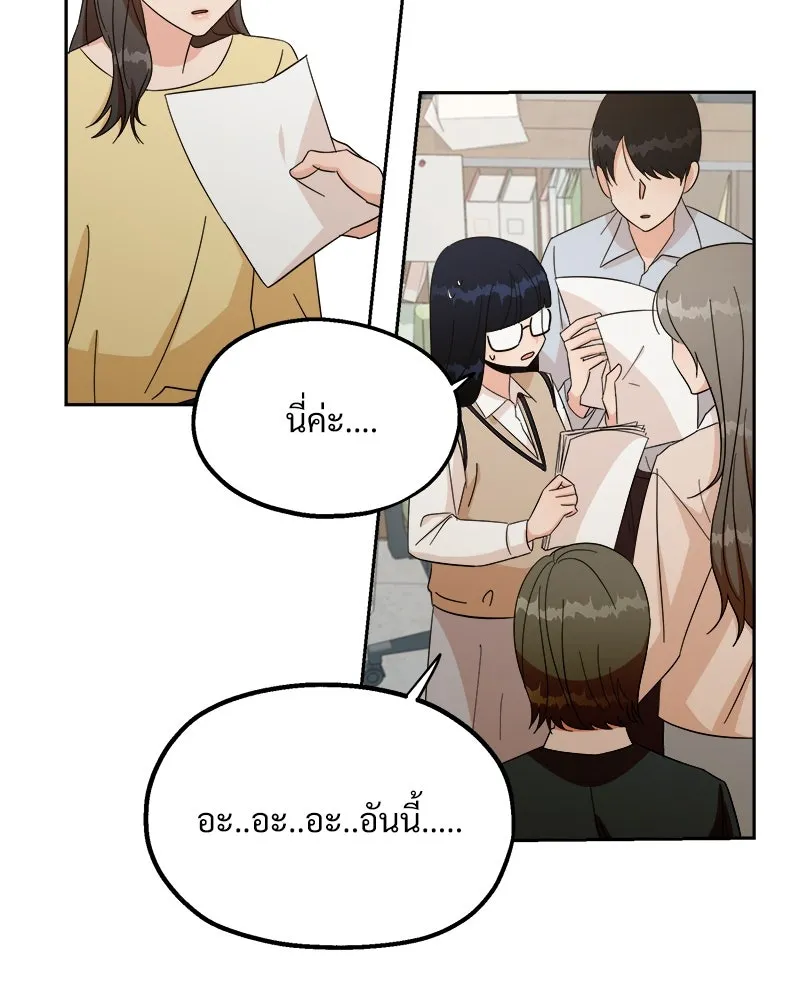 Pyramid Game เกมพีระมิด ตอนที่ 21 รูปที่ 83