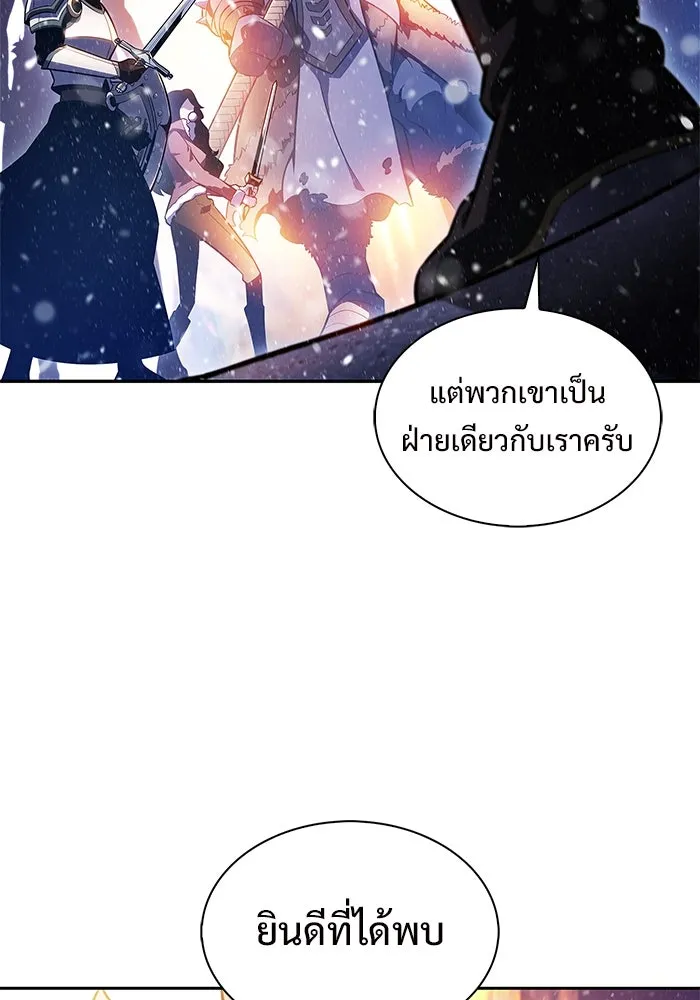 ผู้เล่นหน้าใหม่เลเวลแมกซ์ ตอนที่ 182 ภาษาที่หายไป (1) รูปที่ 17