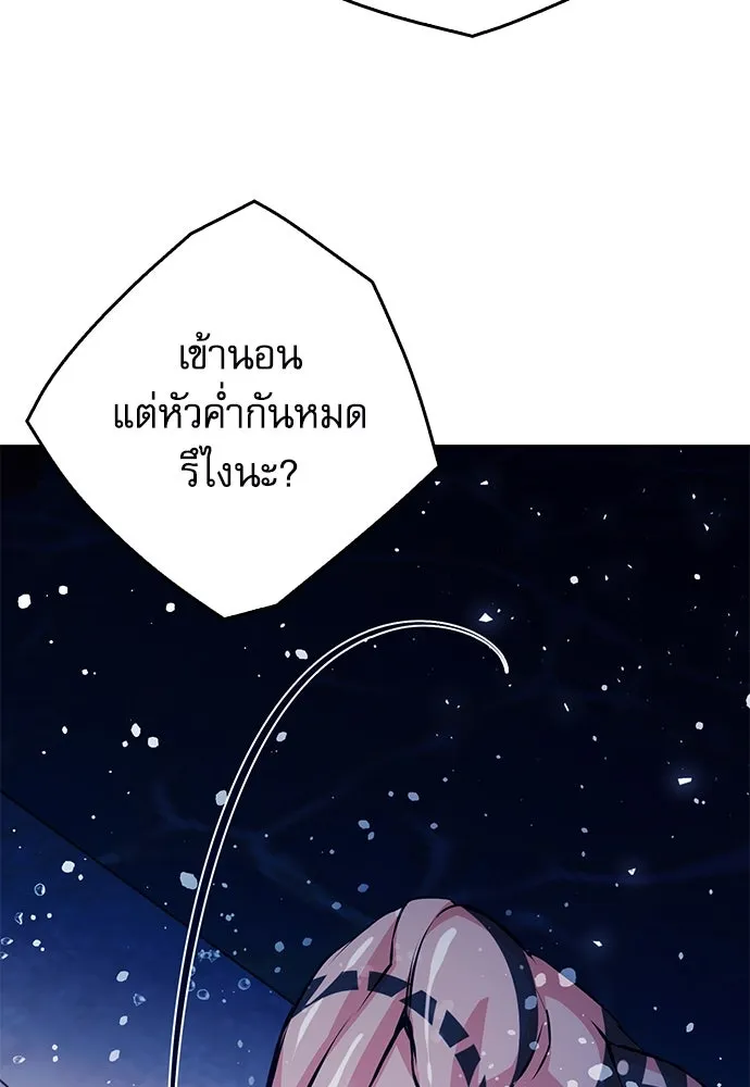 ดรูอิดแห่งสถานีโซล ตอนที่ 118 รูปที่ 185