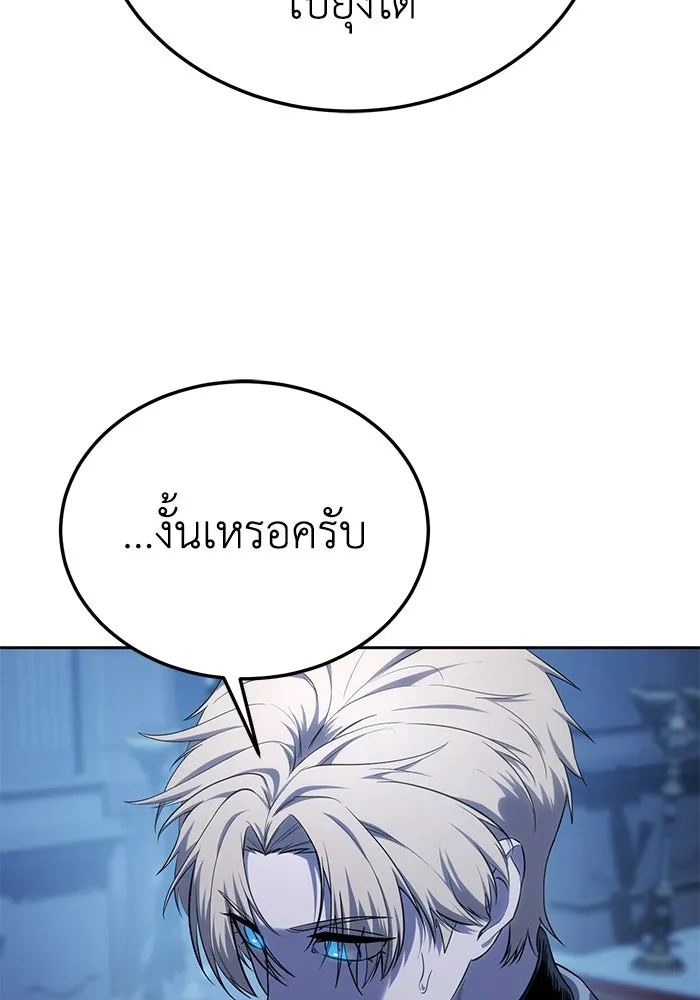 ยอดนักดาบผู้โอบอุ้มดารา ตอนที่ 14 รูปที่ 14