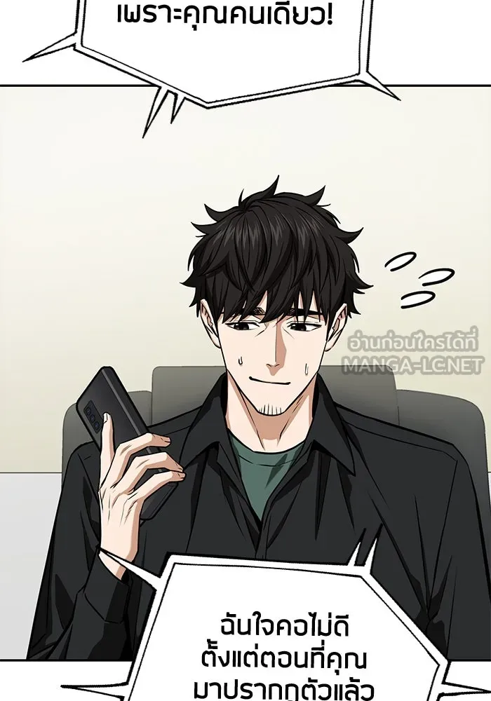 โชคชะตานำพารัก ตอนที่ 114 ความสนใจ รูปที่ 111