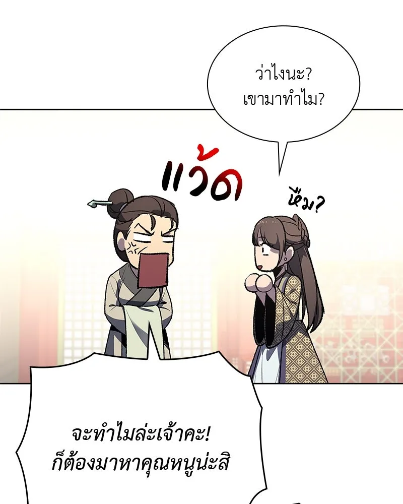 เกิดอีกทีเป็นว่าที่ประมุขลัทธิมาร ตอนที่ 46 รูปที่ 41