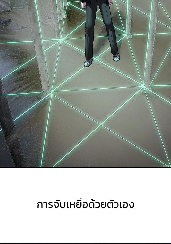 เลวฟาดเลว ตอนที่ 189 รูปที่ 14