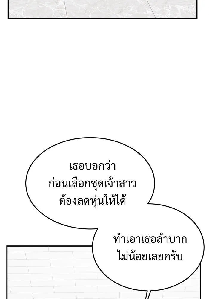 ช่วยเปลี่ยนฉันที ตอนที่ 100. เอเดน 20 รูปที่ 167