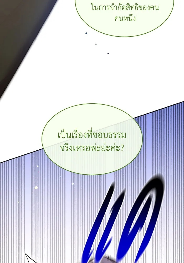 ฟิลเลียโรเซ่กับคำทำนายแห่งมงกุฎหนาม ตอนที่ 95 รูปที่ 83