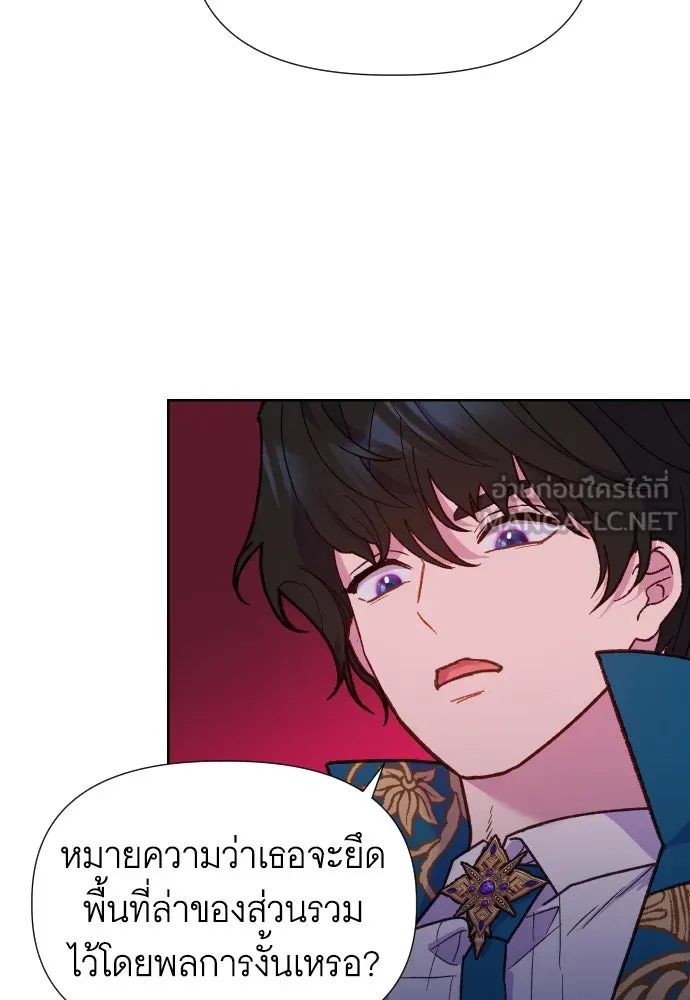 นักเล่นแร่แปรธาตุสายเปย์ ตอนที่ 10 รูปที่ 87