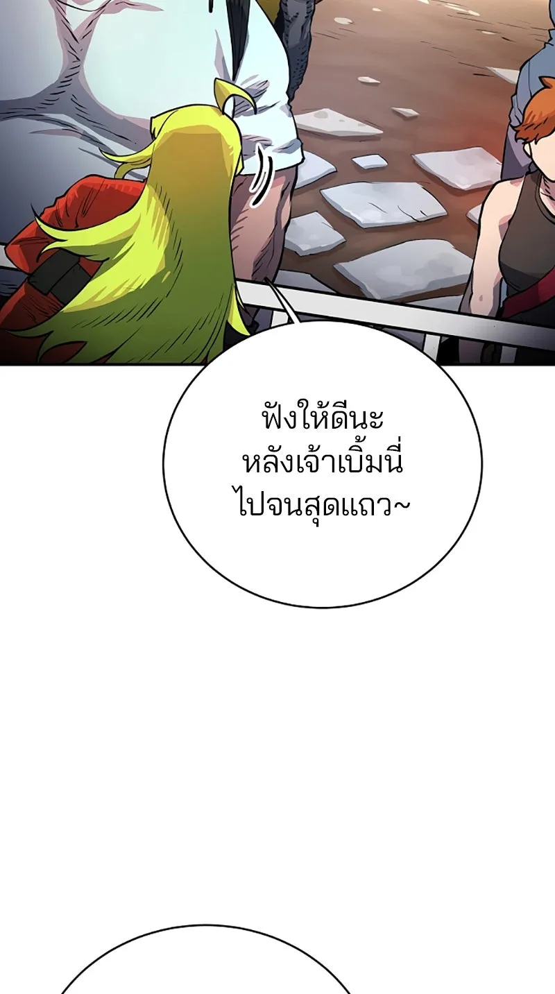 Player ตอนที่ 11 รูปที่ 52