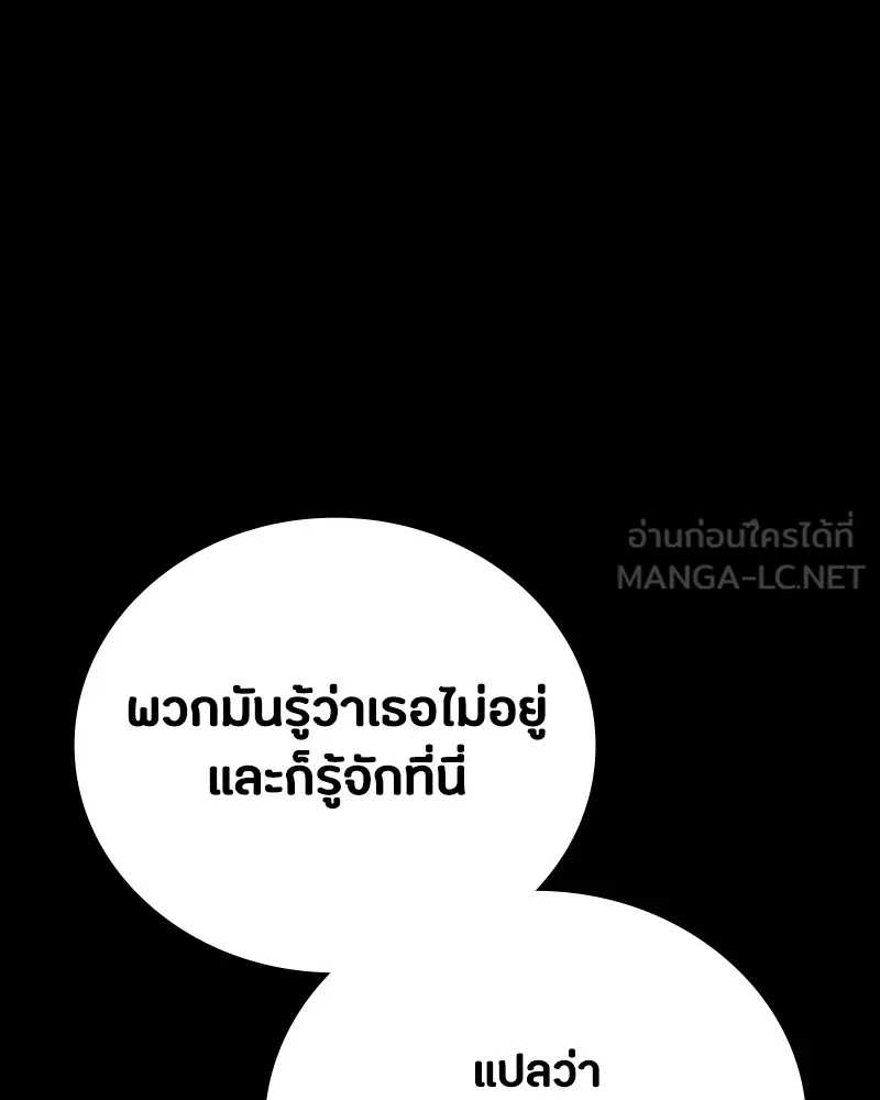 มือสังหารพันธุ์อมตะ ตอนที่ 15 รูปที่ 30