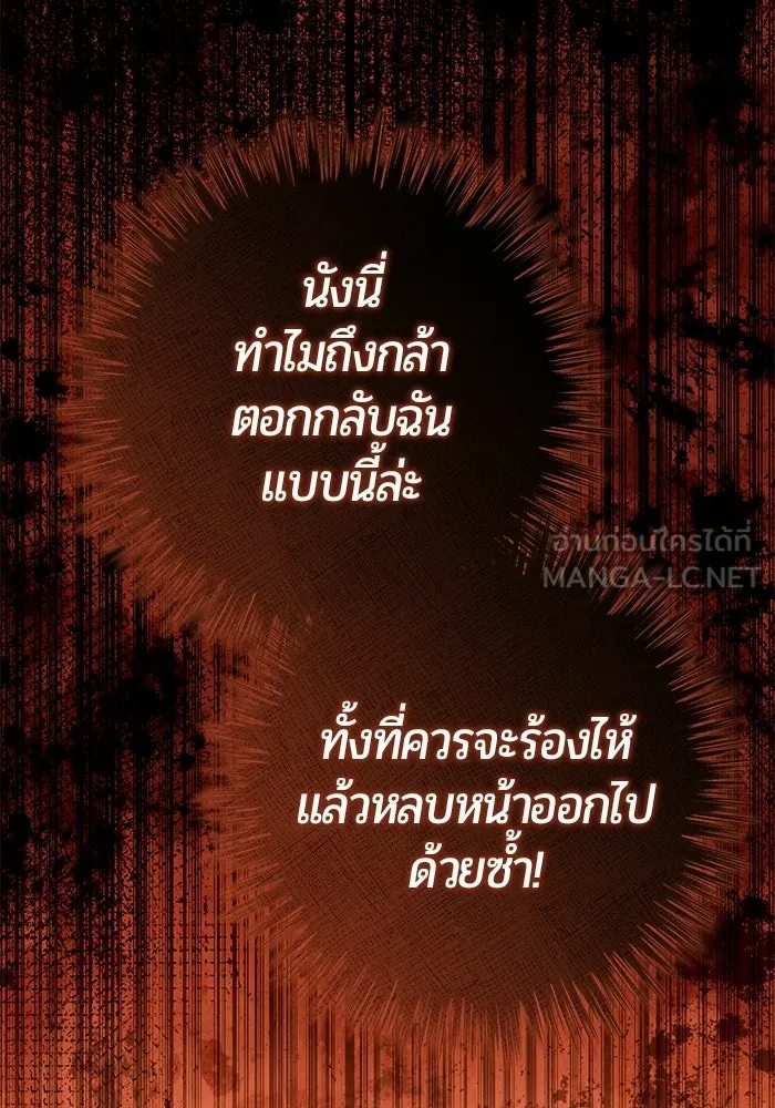 แด่ดยุกผู้สมบูรณ์แบบ ตอนที่ 18 รูปที่ 69