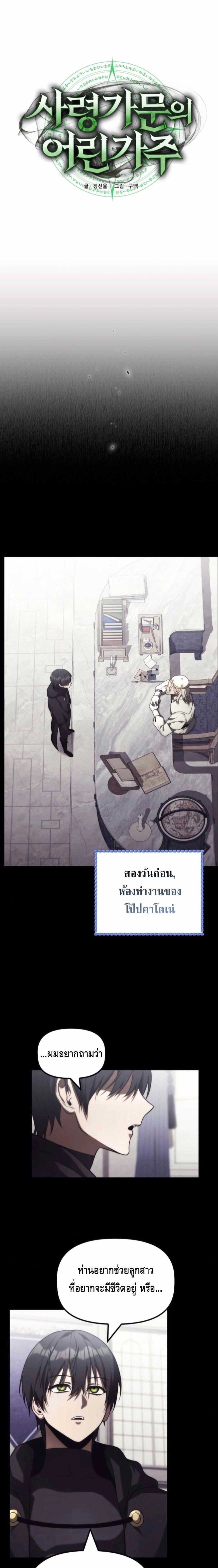 Manga-lc-com อ่านมังงะ อ่านการ์ตูน ออนไลน์ ฟรี The Necromancer Family’s Young Heir ตอนที่ 1 2 3 4 5 6 7 8 9 10 11 12 13 14 ฟรี ไม่มีโฆษณา Manga-lc - อ่าน มังงะ อ่าน การ์ตูน ออนไลน์ อ่านมังงะ ฟรี