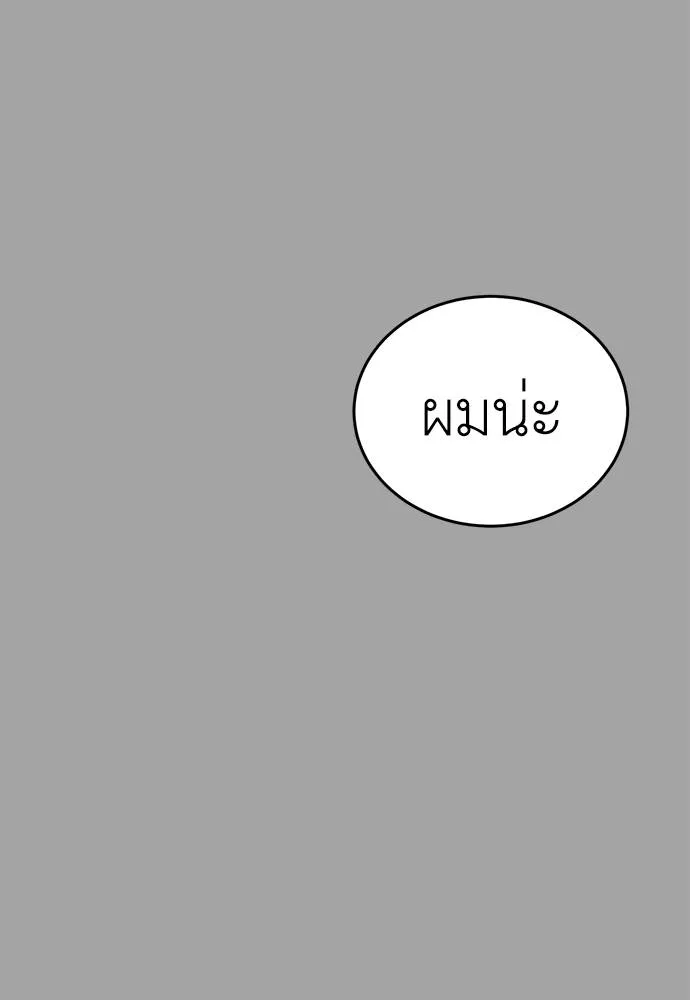 ยมราชลงทัณฑ์ ตอนที่ 68 รูปที่ 157