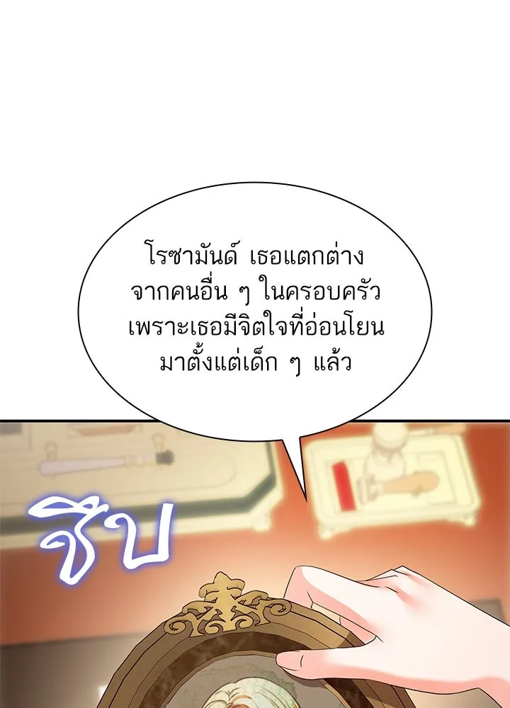 อดีตภรรยาของพระเอกหนุ่มจอมคลั่งรัก ตอนที่ 73 รูปที่ 95