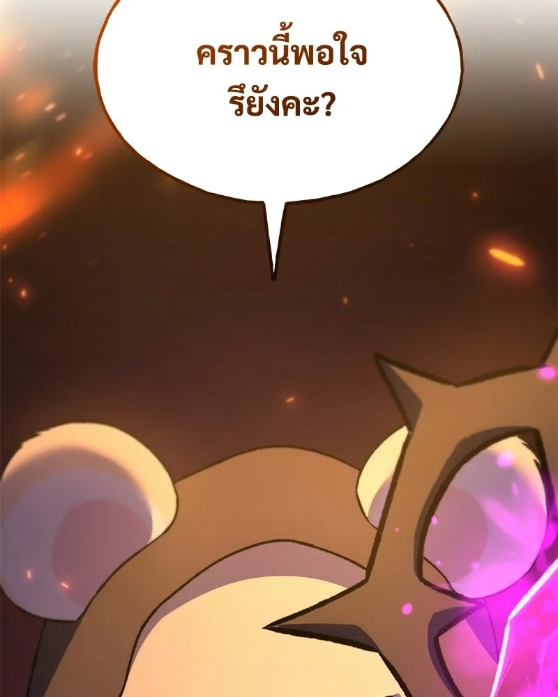 ปลูกผักพิชิตหอคอย ตอนที่ 117 รูปที่ 179
