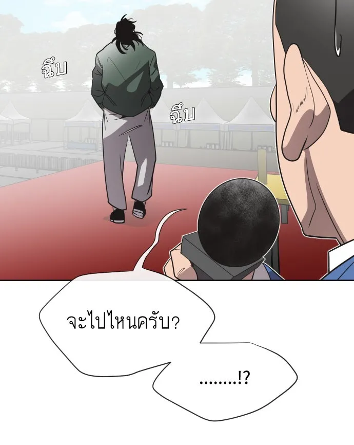 ยุคแห่งยอดมนุษย์ ตอนที่ 19 รูปที่ 92