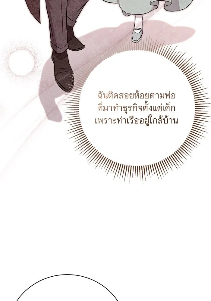 แด่ชู้รักของสามี ตอนที่ 9 รูปที่ 58