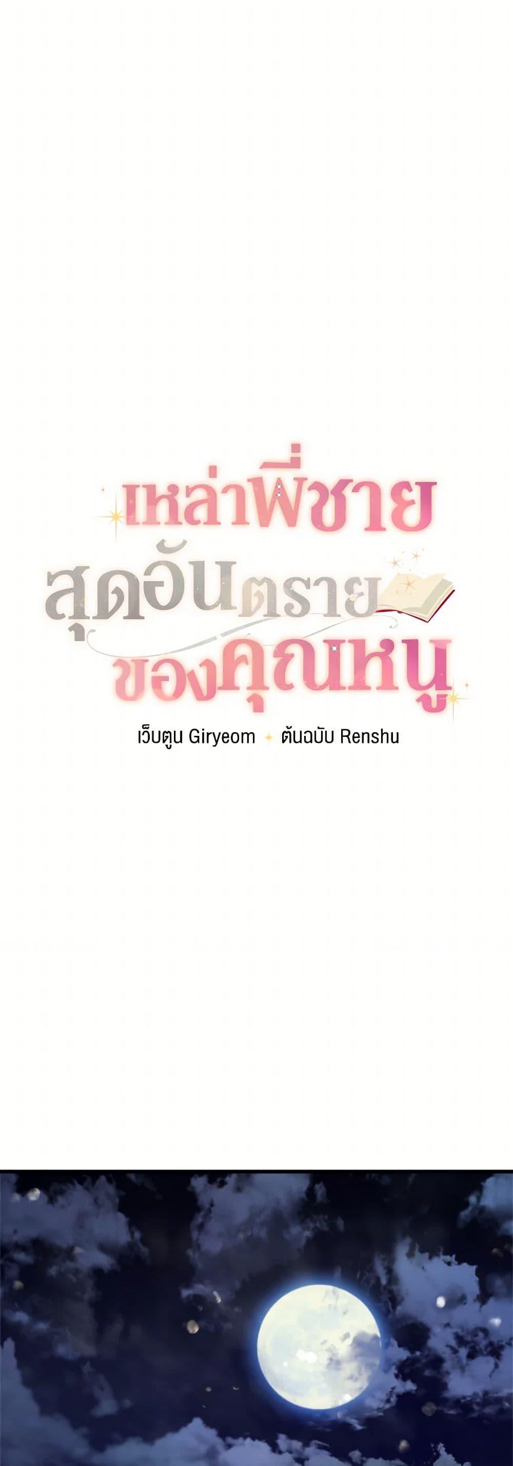 Manga-lc-com อ่านมังงะ อ่านการ์ตูน ออนไลน์ ฟรี Four Dangerous Brothers to My Rescue ตอนที่ 1 2 3 4 5 6 7 8 9 10 11 12 13 14 ฟรี ไม่มีโฆษณา Manga-lc - อ่าน มังงะ อ่าน การ์ตูน ออนไลน์ อ่านมังงะ ฟรี