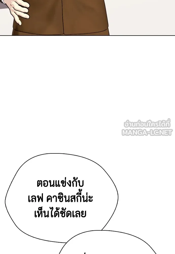 หมาหัวเน่าเก๋าเกินไป ตอนที่ 75 รูปที่ 39