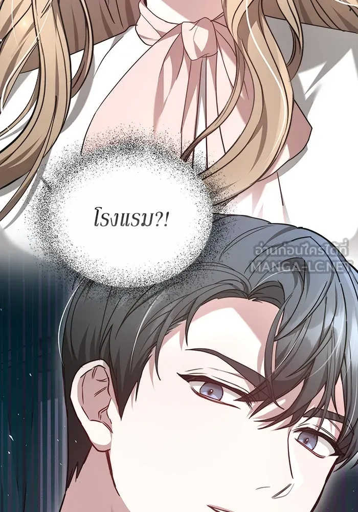 ละลายรักให้ล้นใจ ตอนที่ 2 รูปที่ 138