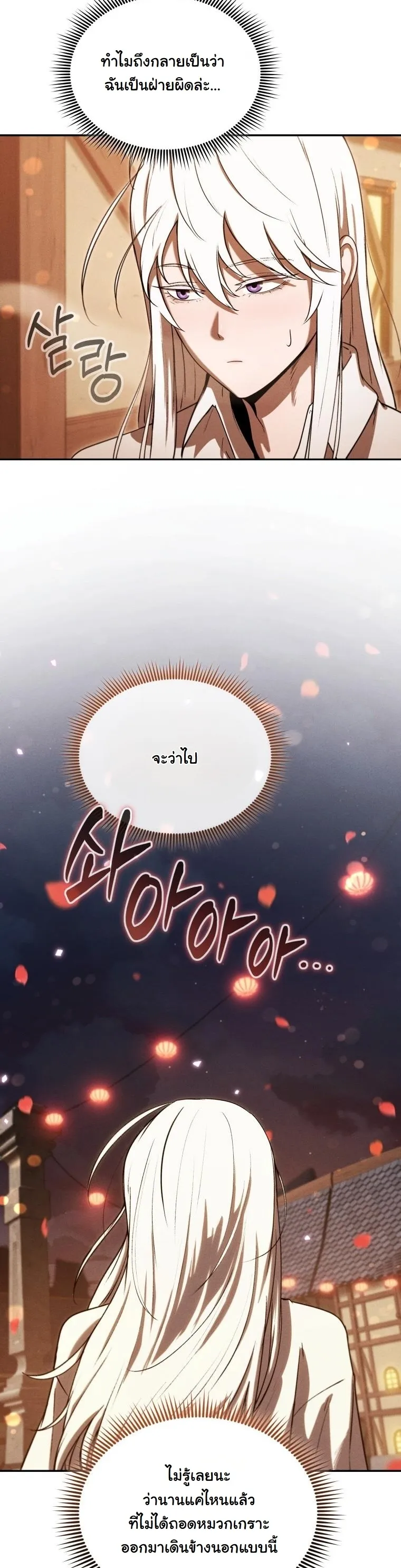 Dungeon Gourmet อ_ศว_นเป_บพ_สดาร เปล_ยนม_งกรให_เป_นเมน_เด_ด ตอนที่ ตอนที่ 27 รูปที่ 10