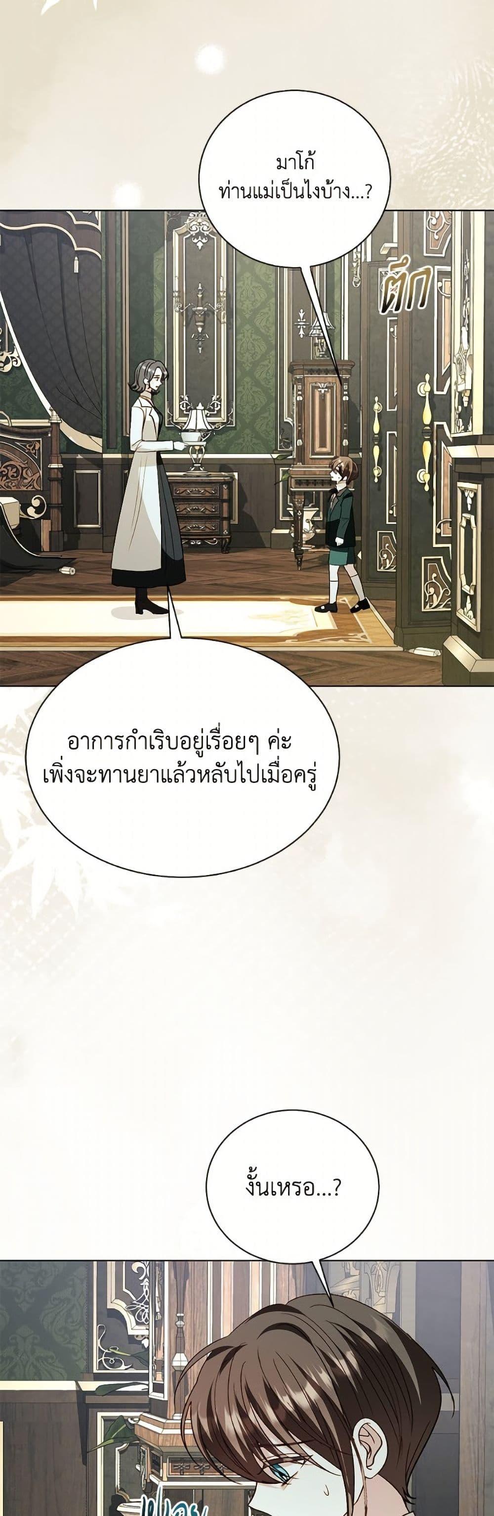 Manga-lc-com อ่านมังงะ อ่านการ์ตูน ออนไลน์ ฟรี My Father, the Possessive Demi-God ตอนที่ 1 2 3 4 5 6 7 8 9 10 11 12 13 14 ฟรี ไม่มีโฆษณา Manga-lc - อ่าน มังงะ อ่าน การ์ตูน ออนไลน์ อ่านมังงะ ฟรี