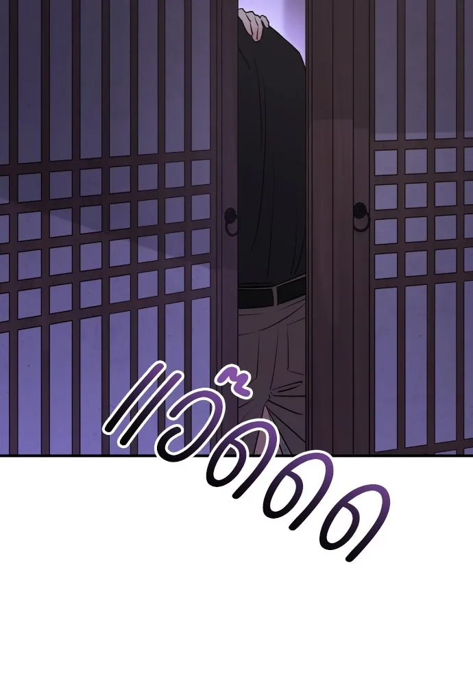 รักไร้ราคา ตอนที่ 23 รูปที่ 71