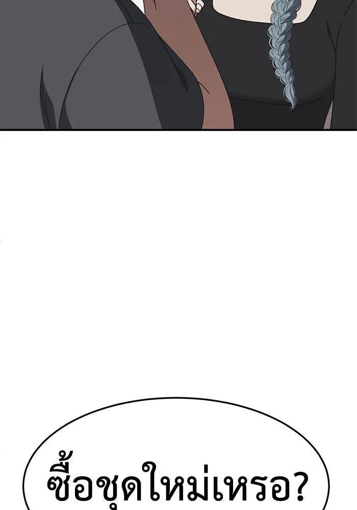 ช่วยเปลี่ยนฉันที ตอนที่ 290. ซีซัน 3 ฮันชิมแอ 6 รูปที่ 103