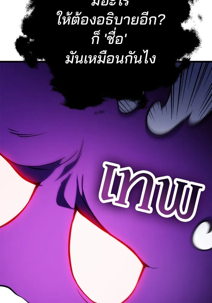 ดาบแห่งจักรพรรดิ ตอนที่ 59 รูปที่ 52