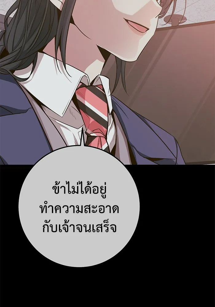 ราชินีนักบู๊ ตอนที่ 32 รูปที่ 146