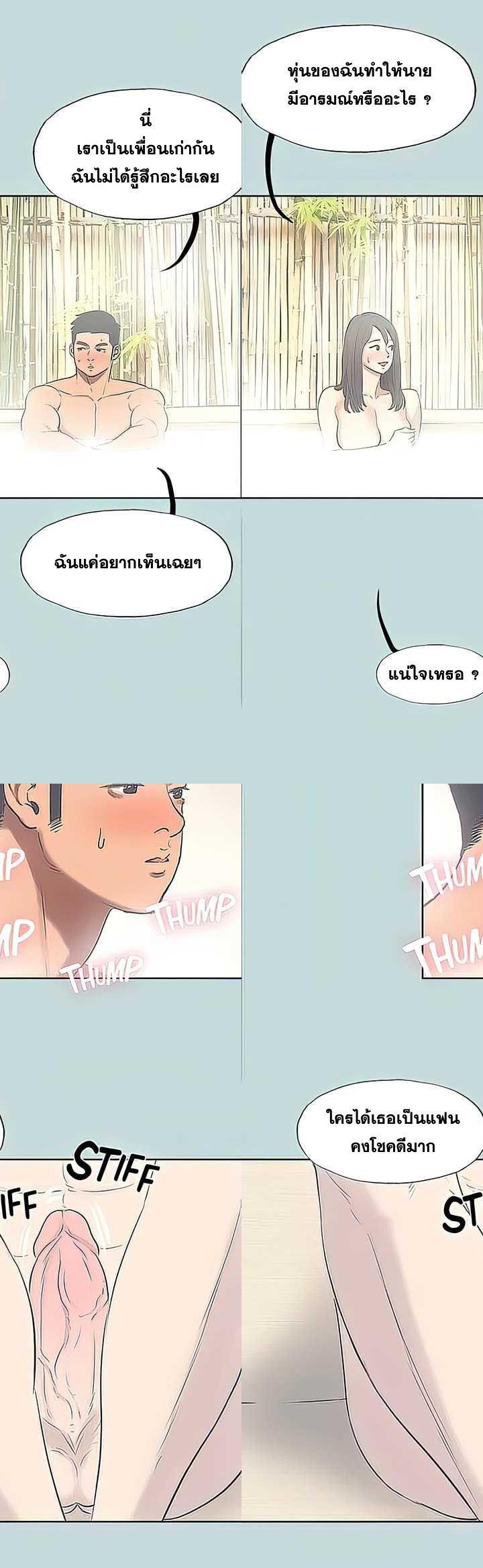 Summer Vacation ตอนที่ 99 21
